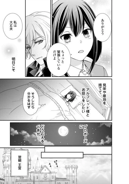 ページ 5 — 第24話