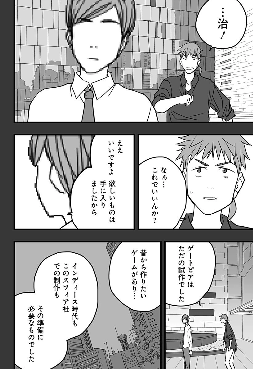 ページ 14 — 第18話