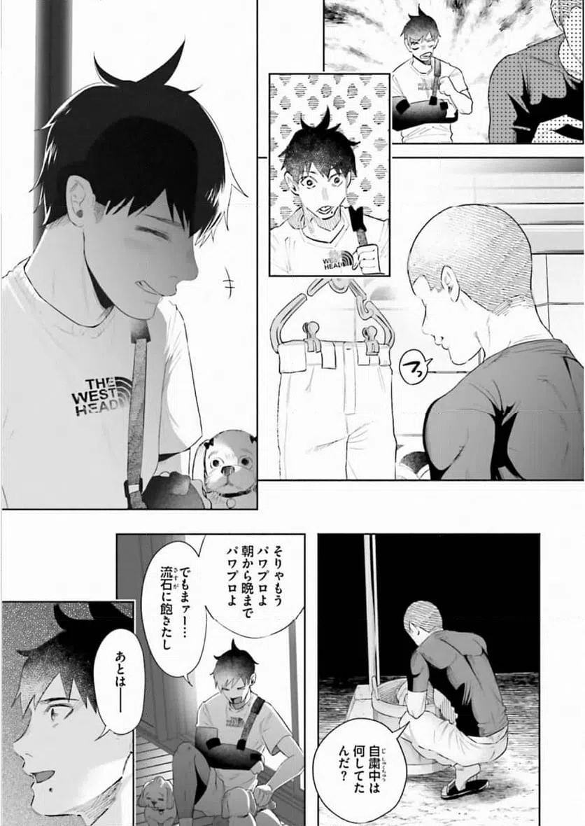 ページ 13 — 第35話