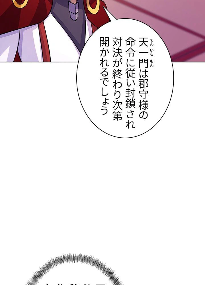 ページ 4 — 第117話