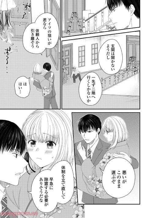 ページ 23 — 第1話