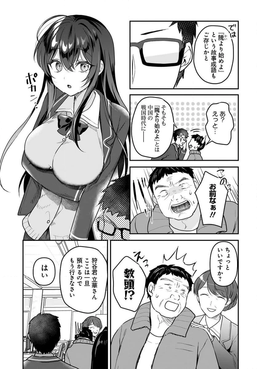 ページ 21 — 第1話