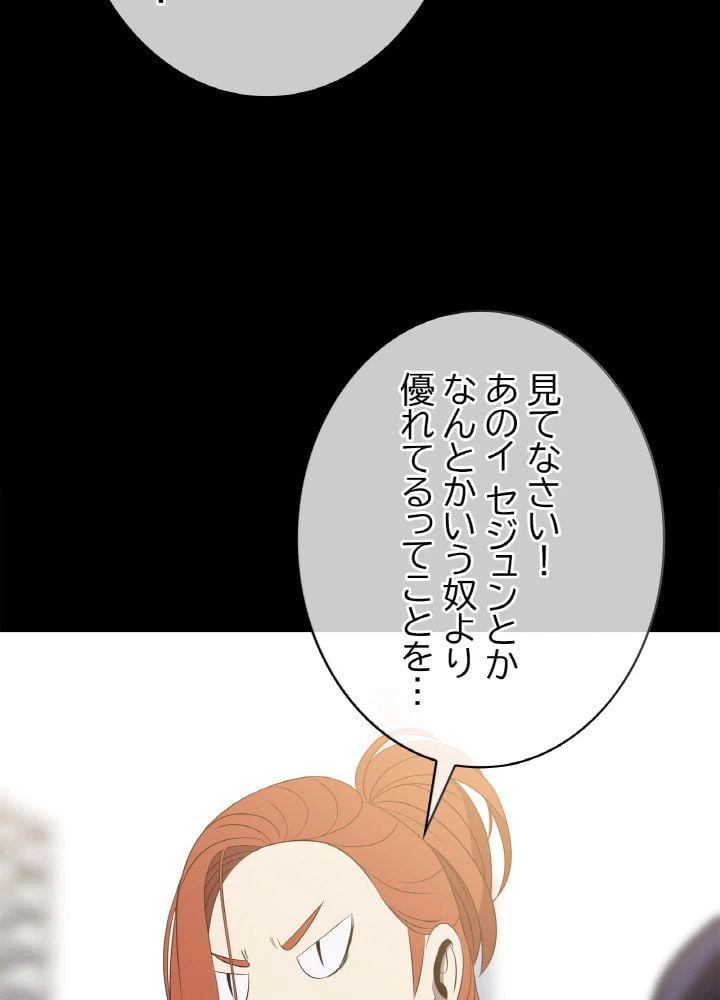 ページ 19 — 第100話