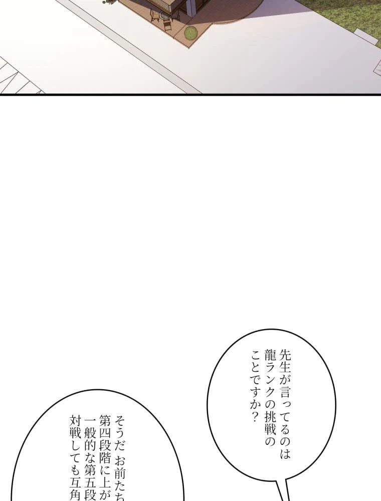 ページ 12 — 第144話