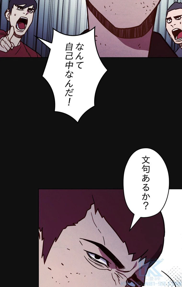 ページ 14 — 第6話