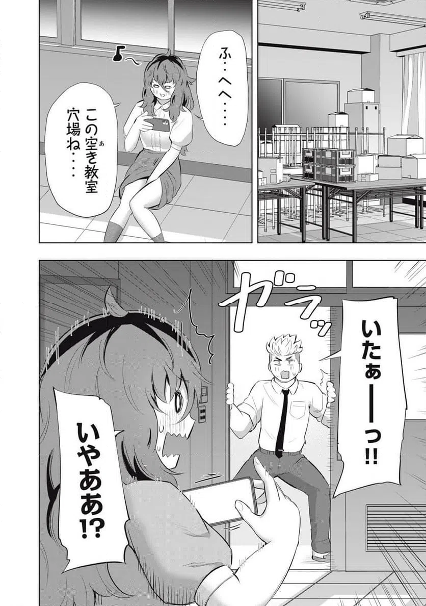 ページ 4 — 第11話