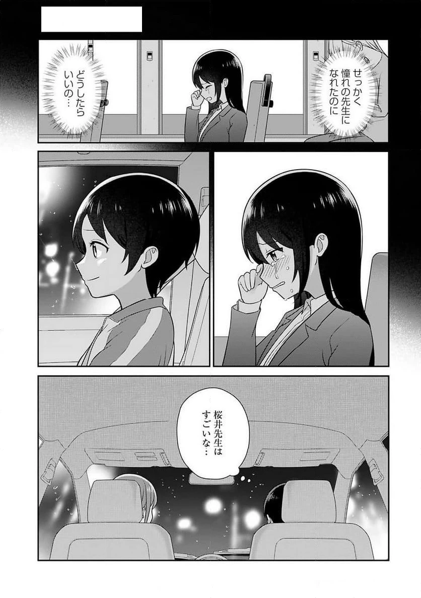 ページ 11 — 第3話