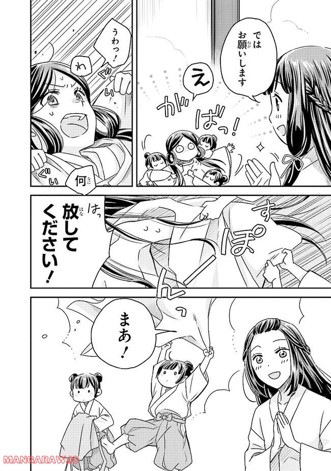 ページ 8 — 第2.1話
