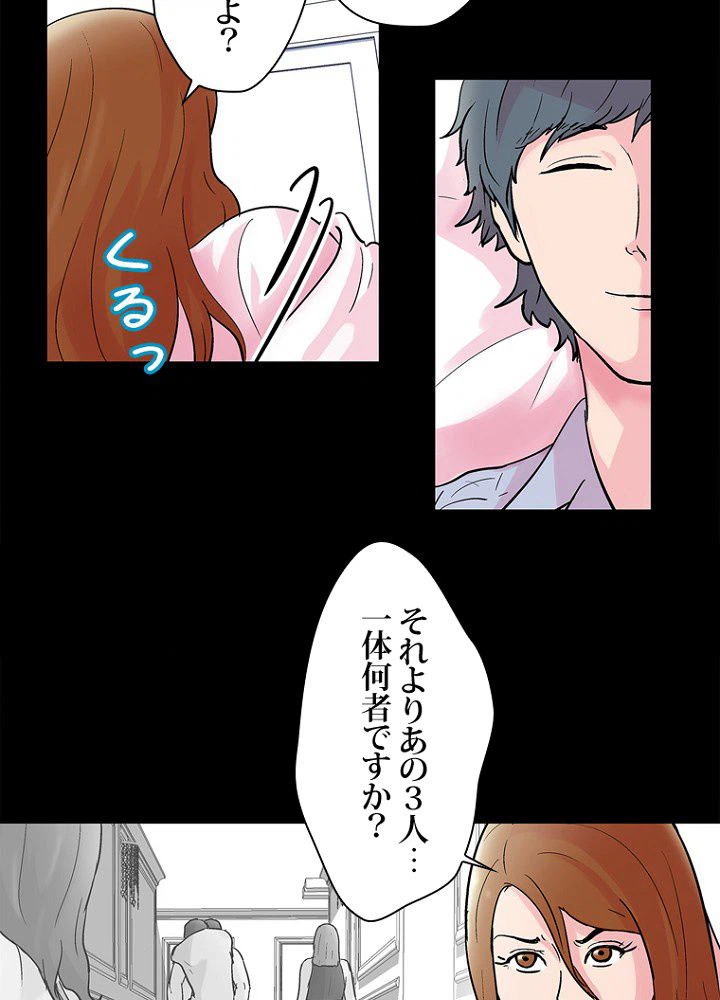 ページ 9 — 第37話