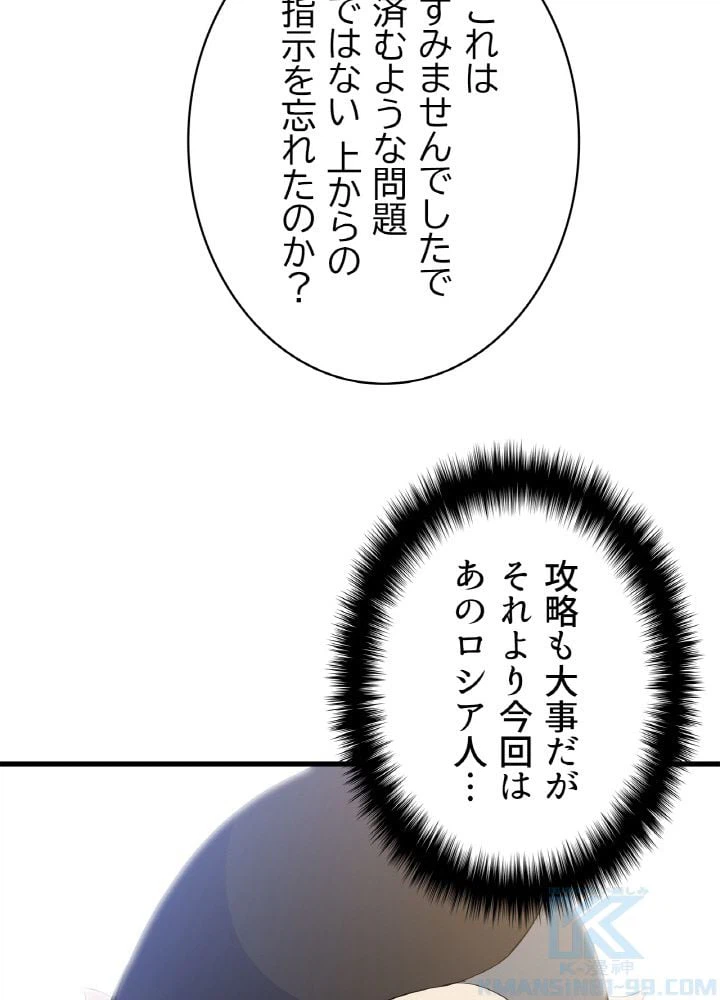 ページ 26 — 第47話