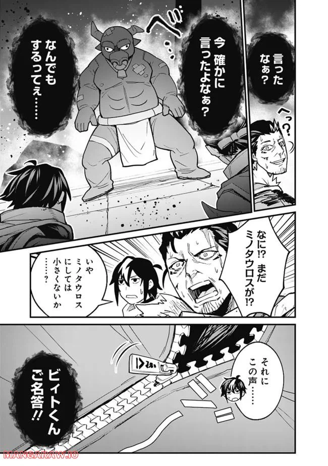 ページ 17 — 第23話