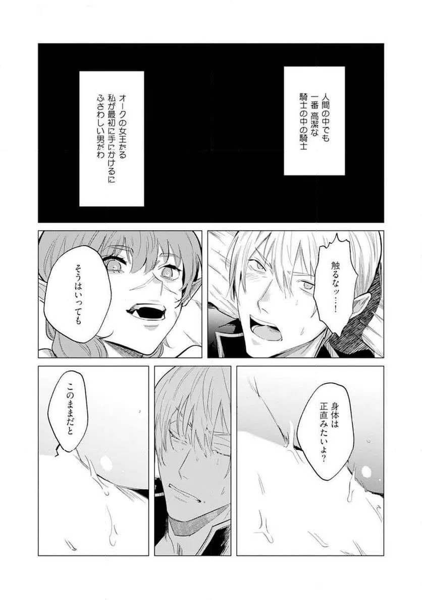 ページ 22 — 第10話
