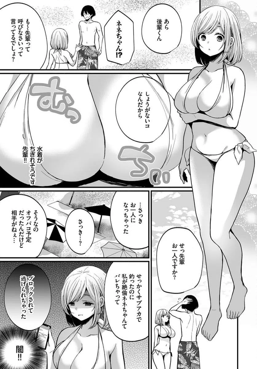 ページ 6 — 第10話