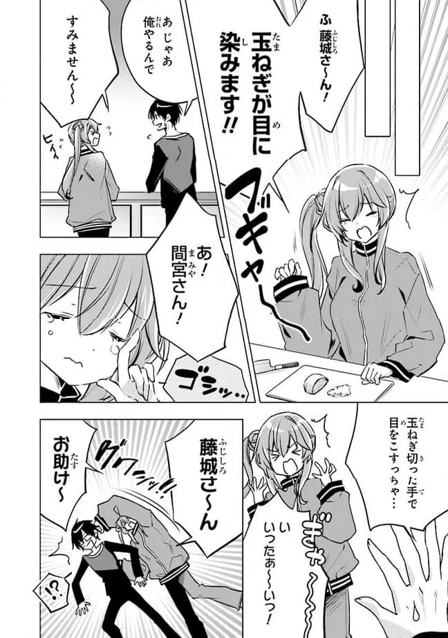 ページ 14 — 第10話