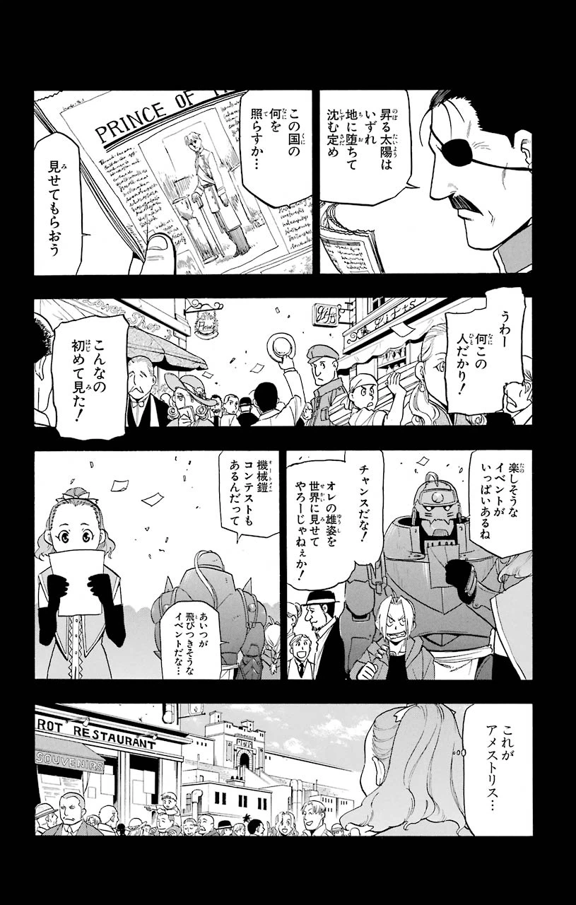 ページ 6 — 第95.5話