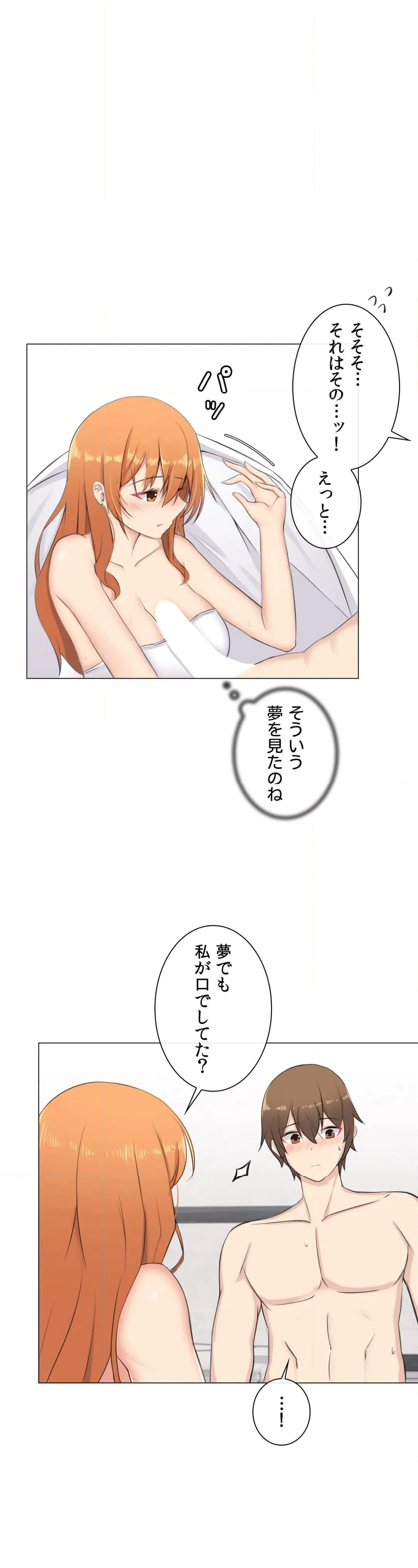 ページ 14 — 第6話