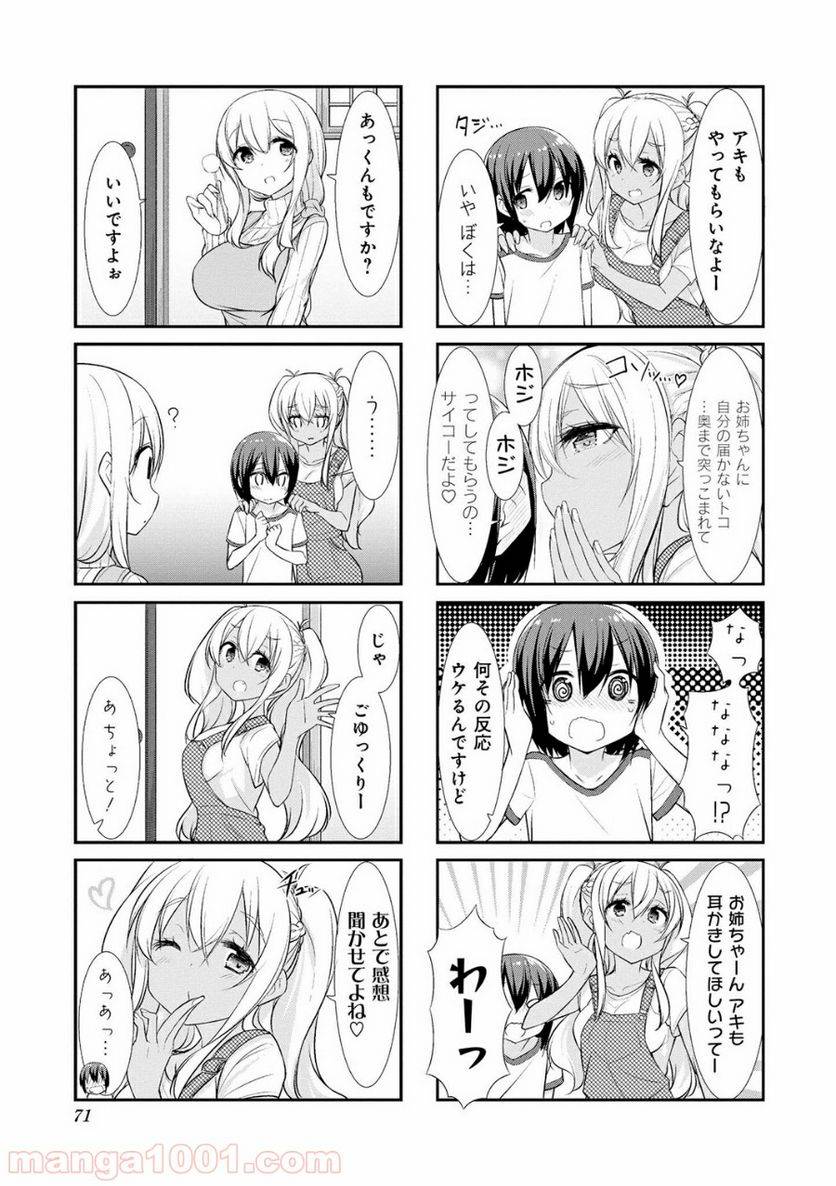 ページ 3 — 第21話