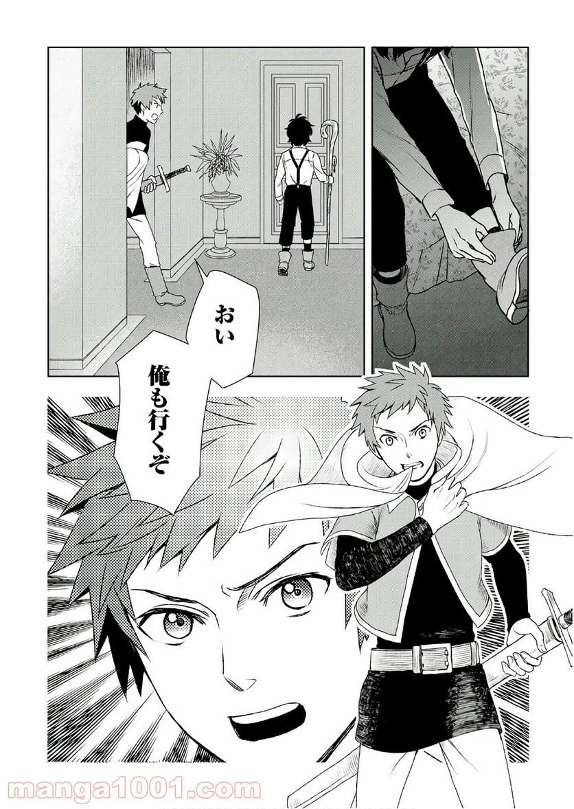 ページ 24 — 第24話