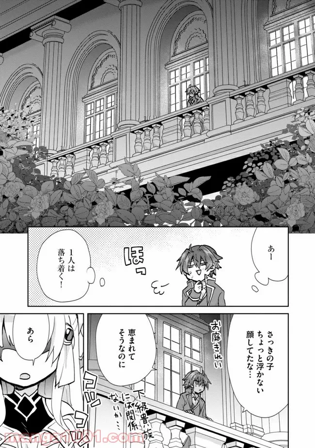 ページ 11 — 第3話