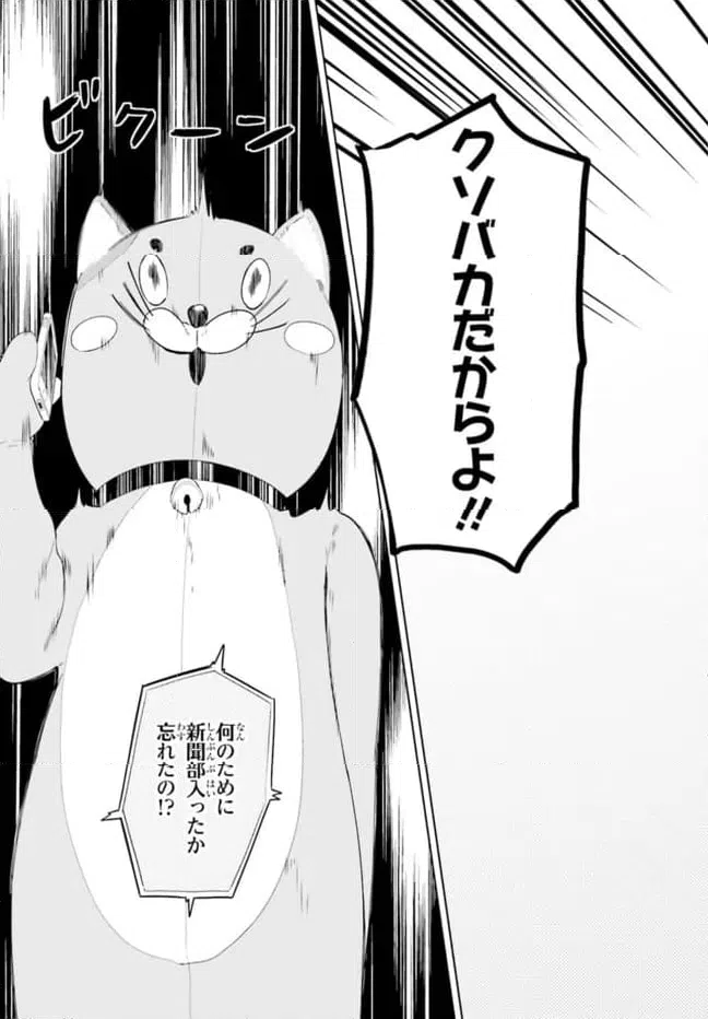 ページ 29 — 第2話