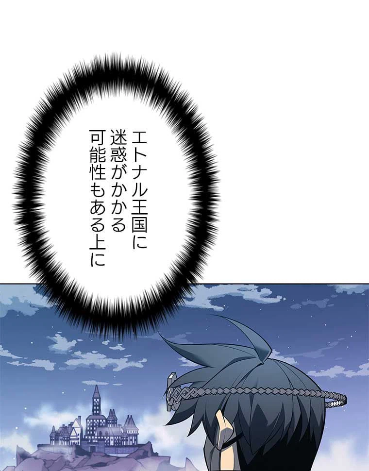 ページ 9 — 第117話