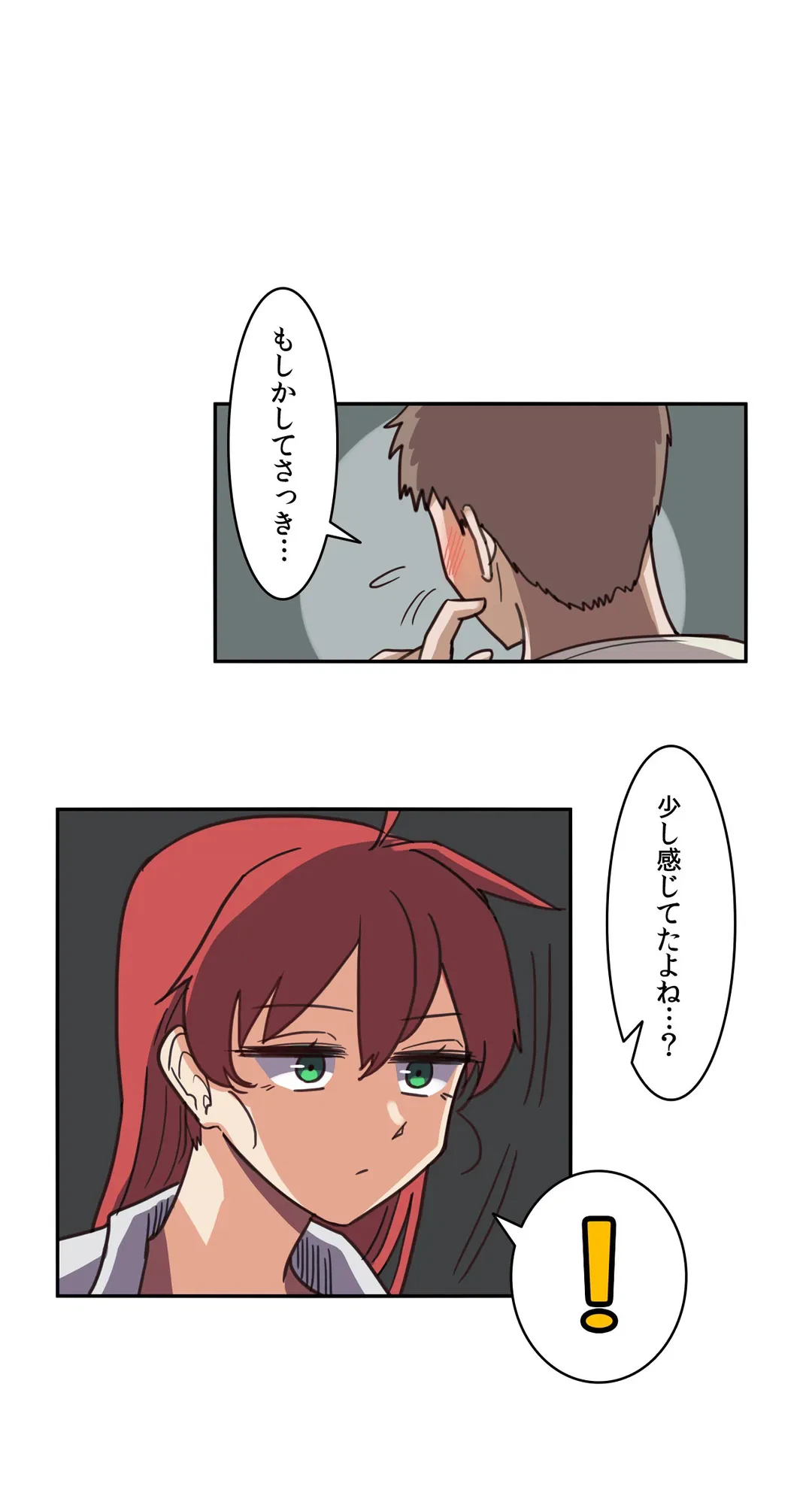 ページ 30 — 第5話
