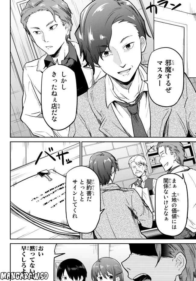 ページ 27 — 第2話