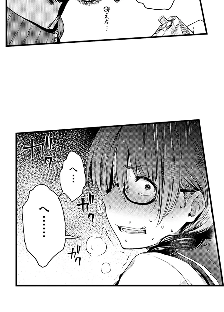 ページ 14 — 第1話