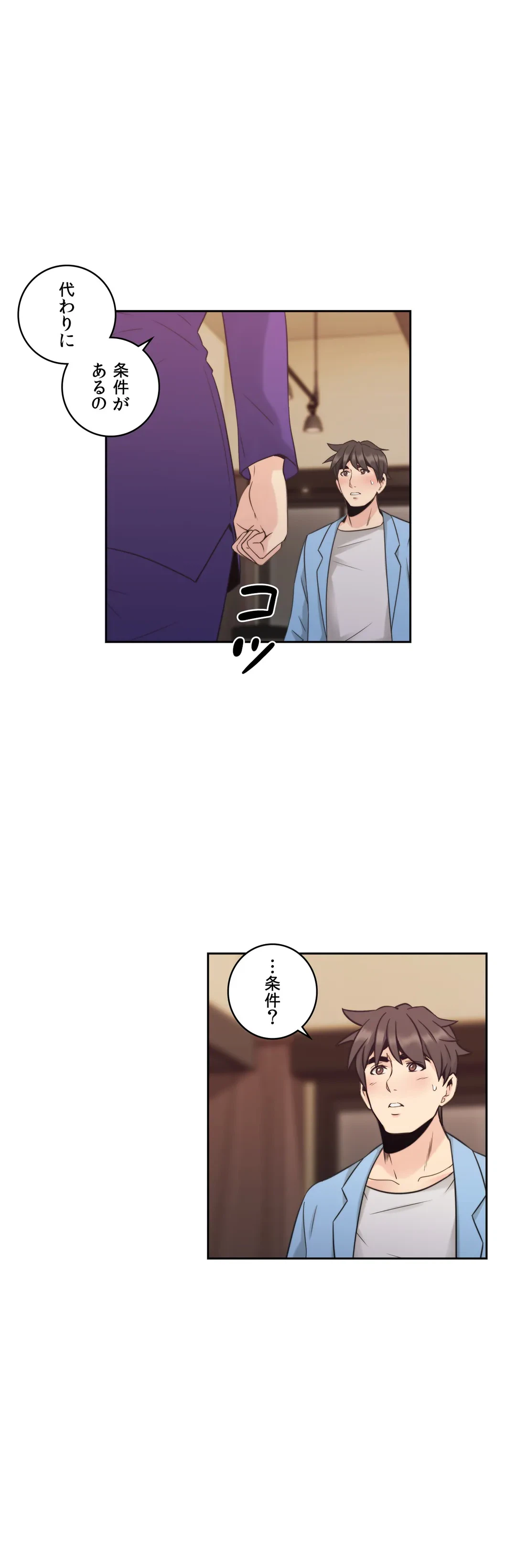 ページ 27 — 第33話
