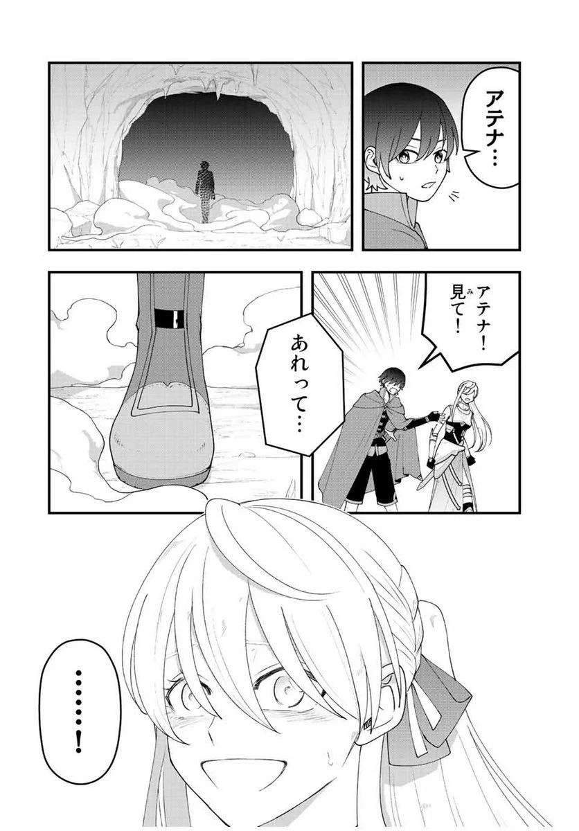 ページ 10 — 第30話