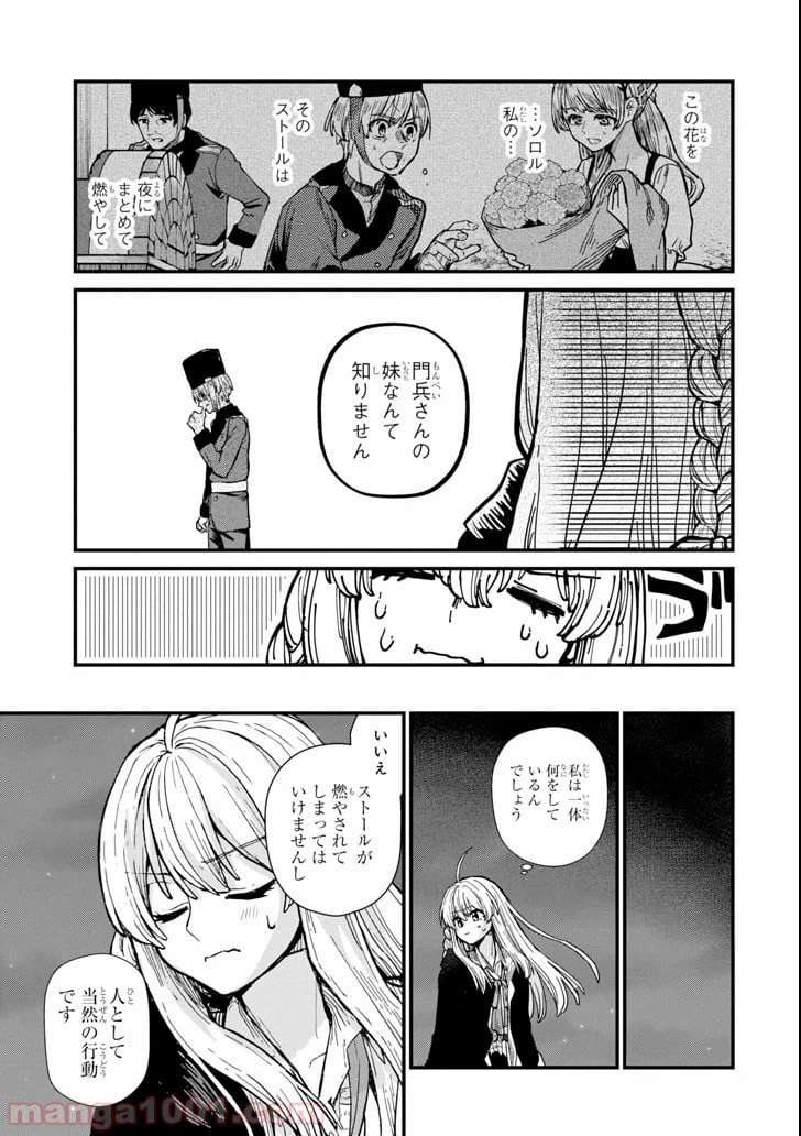 ページ 15 — 第2話