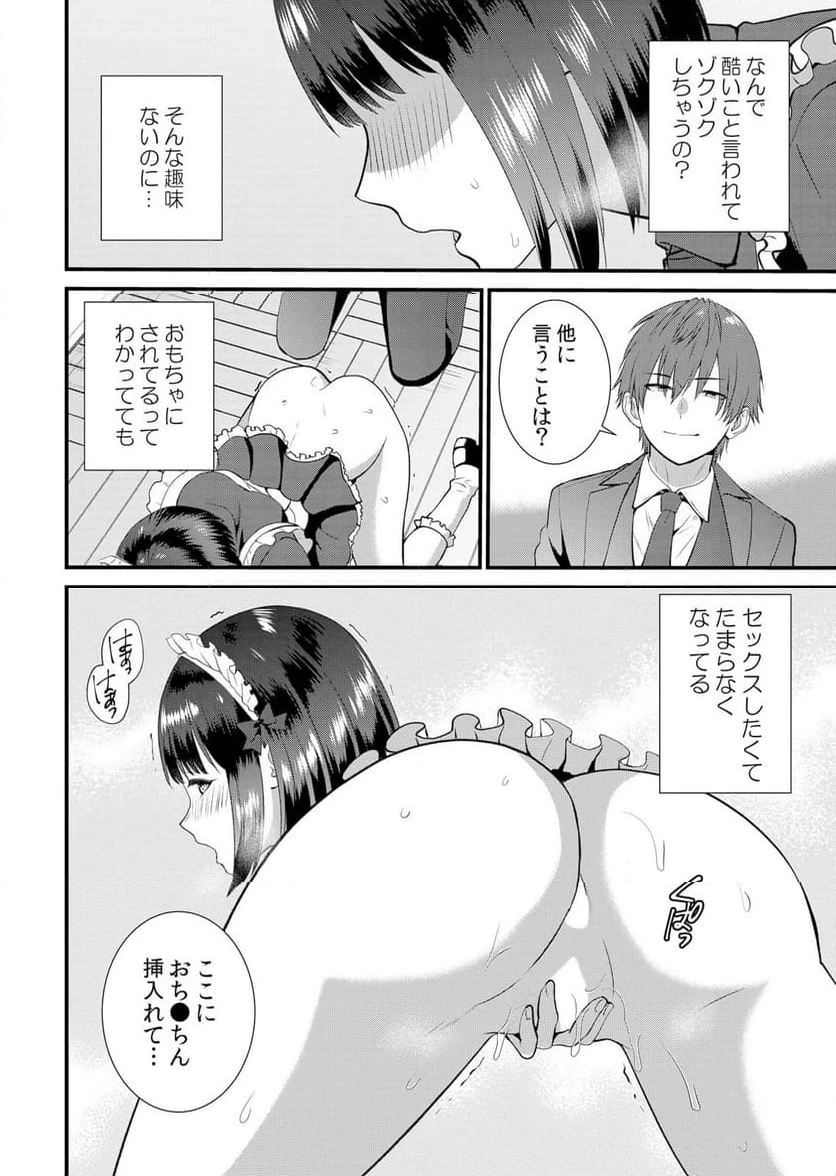 ページ 17 — 第14話