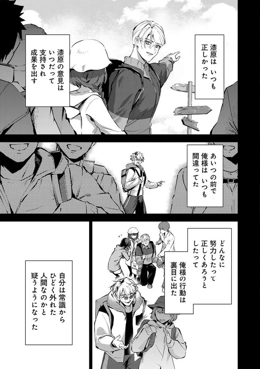 ページ 9 — 第17話