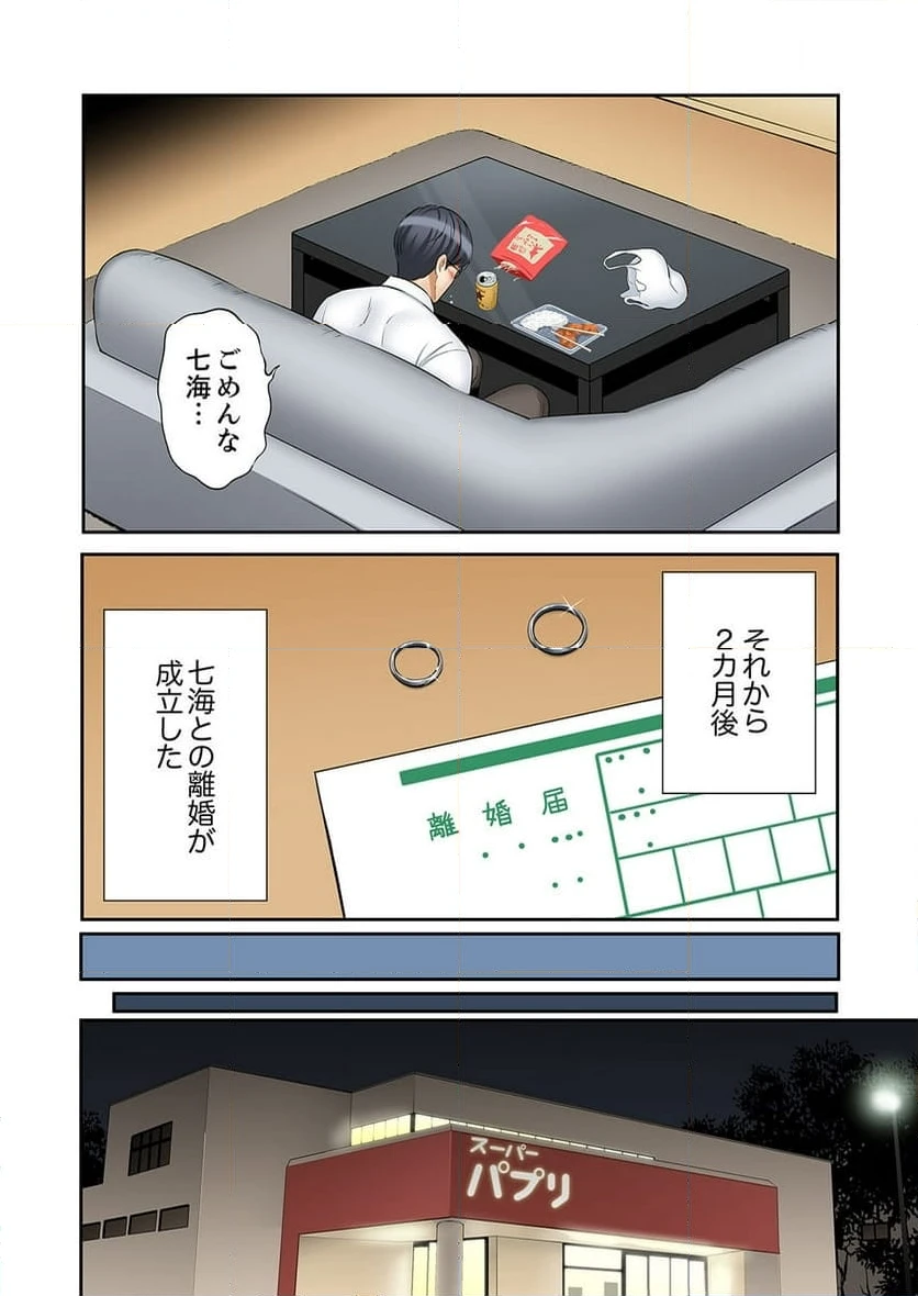 ページ 12 — 第41話