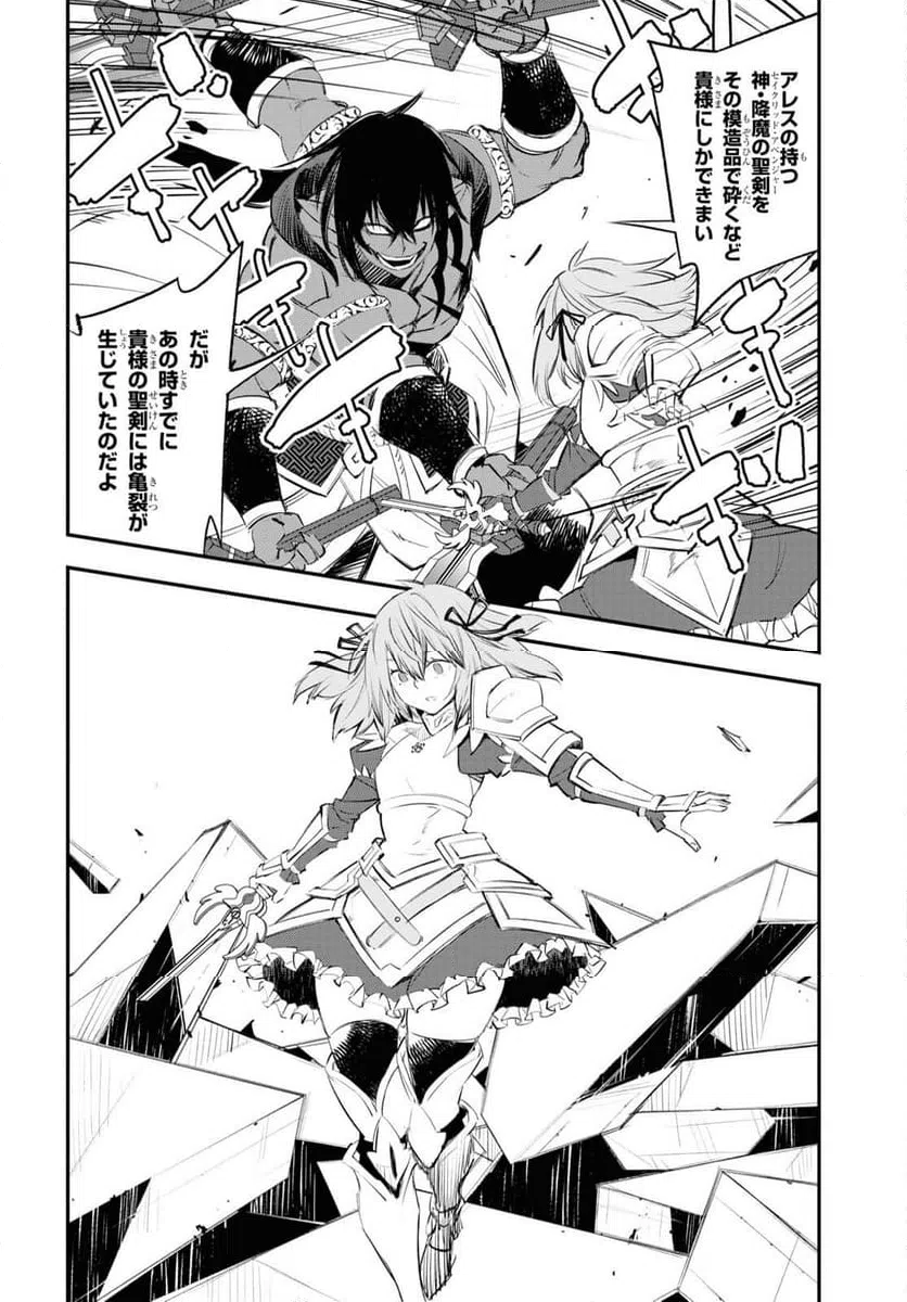 ページ 6 — 第64話