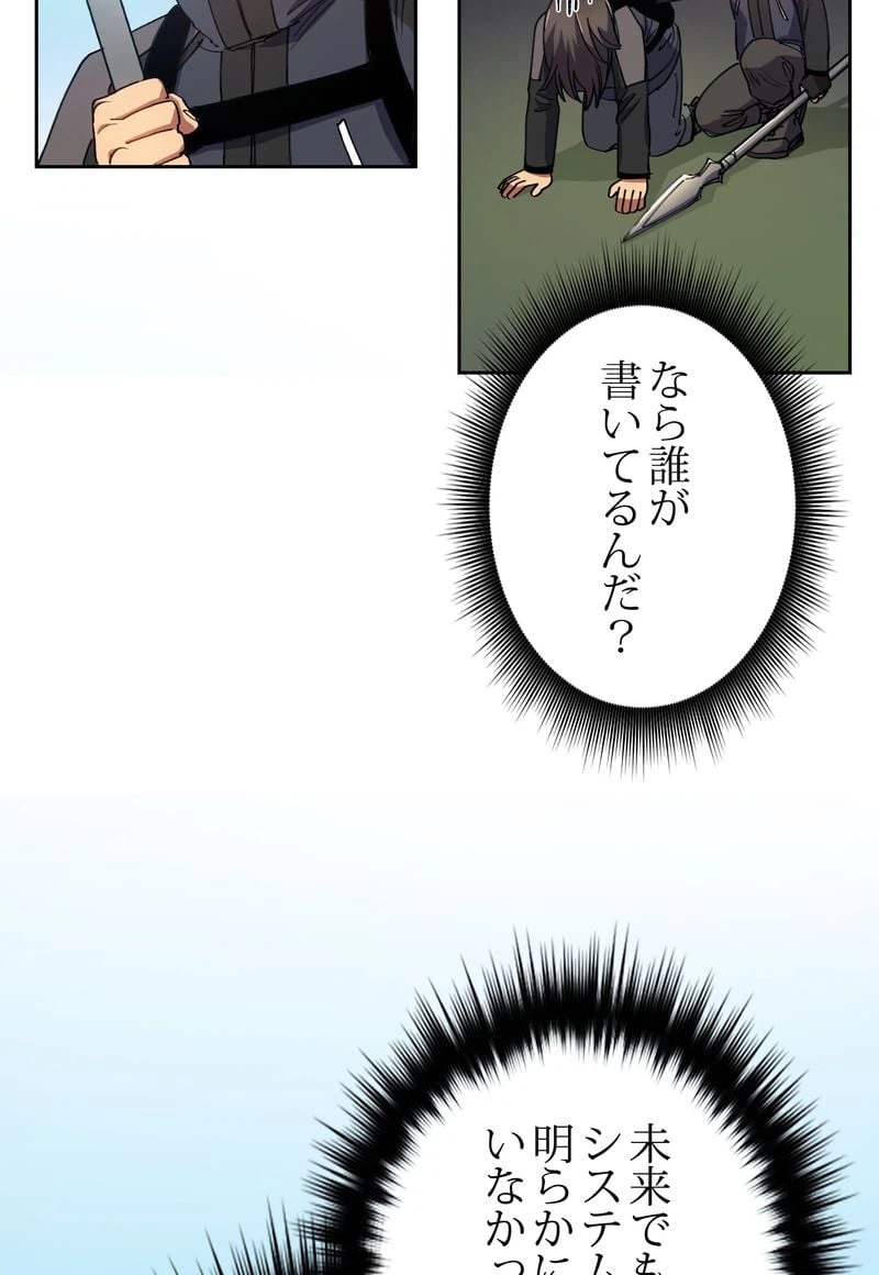 ページ 28 — 第24話