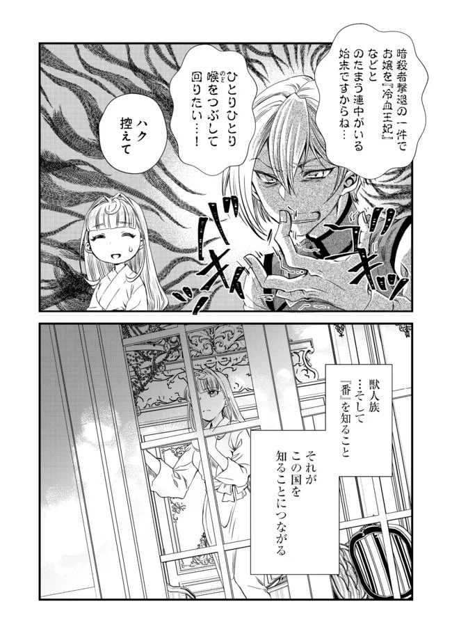 ページ 22 — 第7話