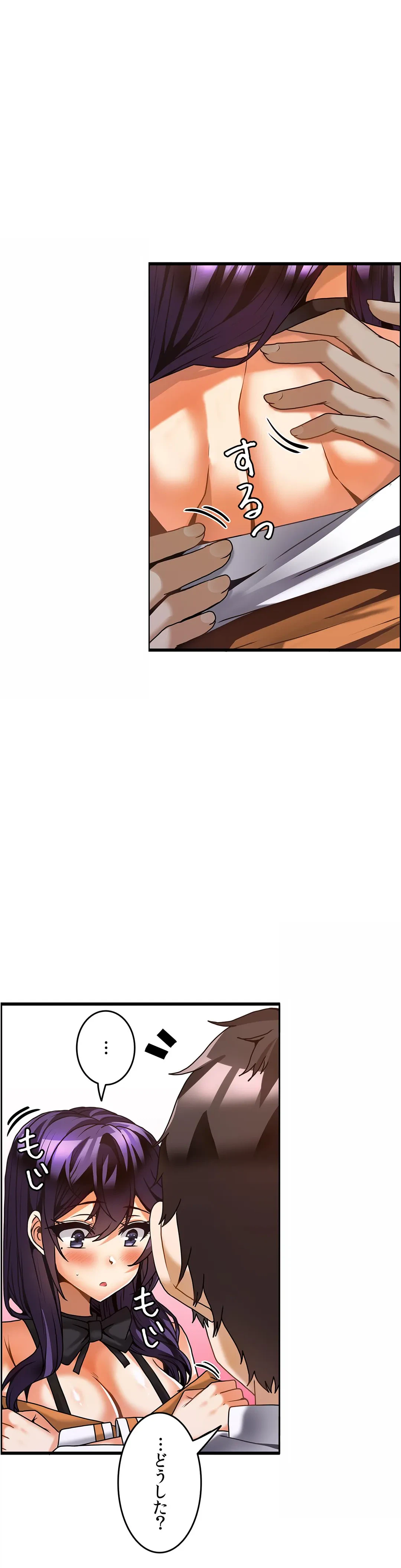 ページ 4 — 第29話