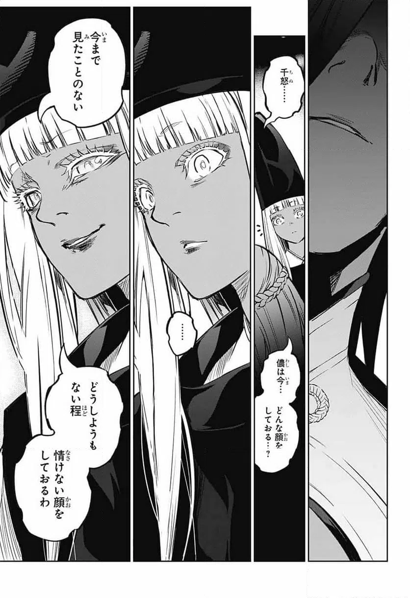 ページ 31 — 第126話
