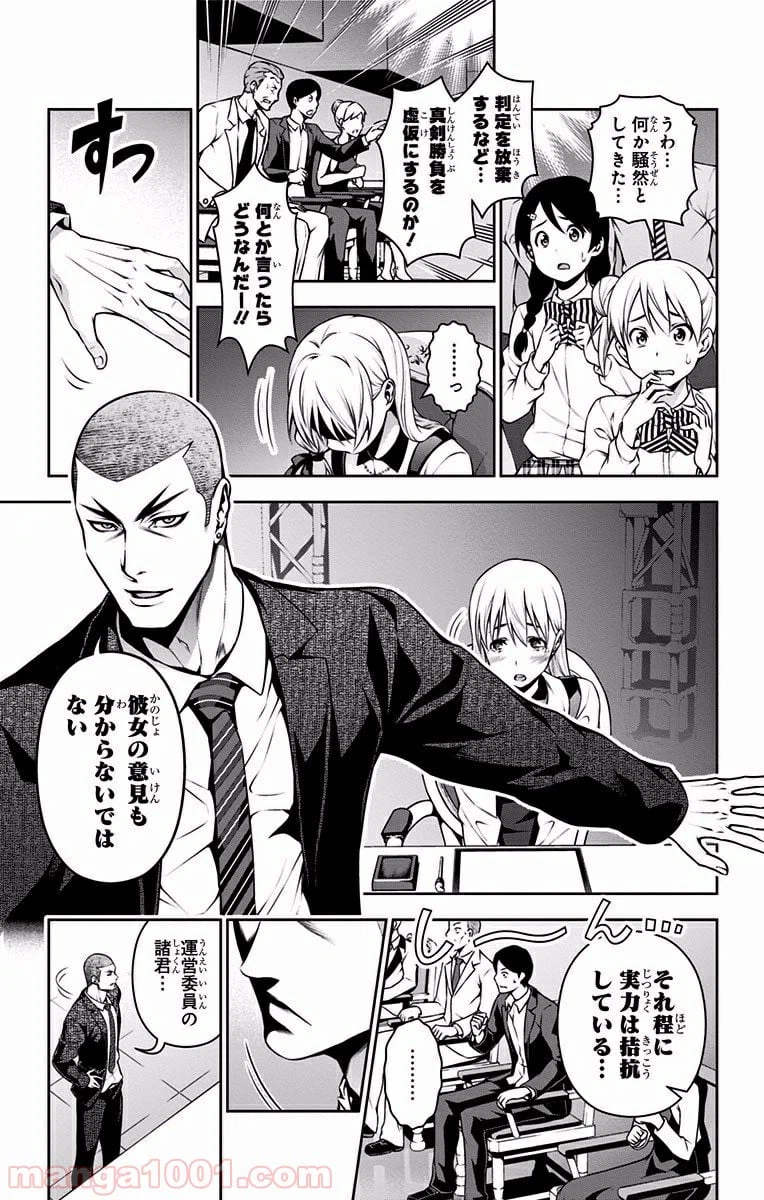 ページ 15 — 第92話