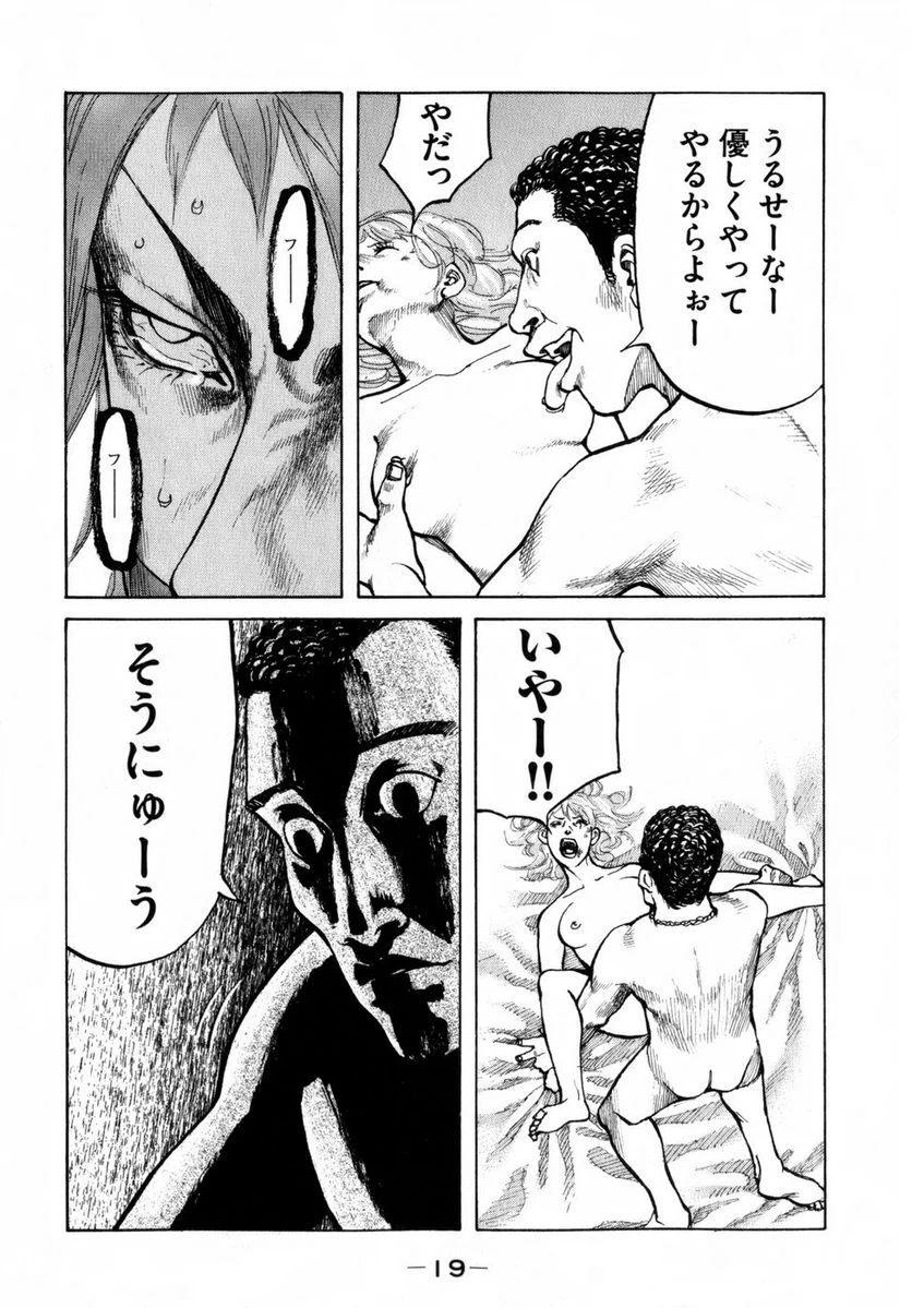 ページ 20 — 第72話