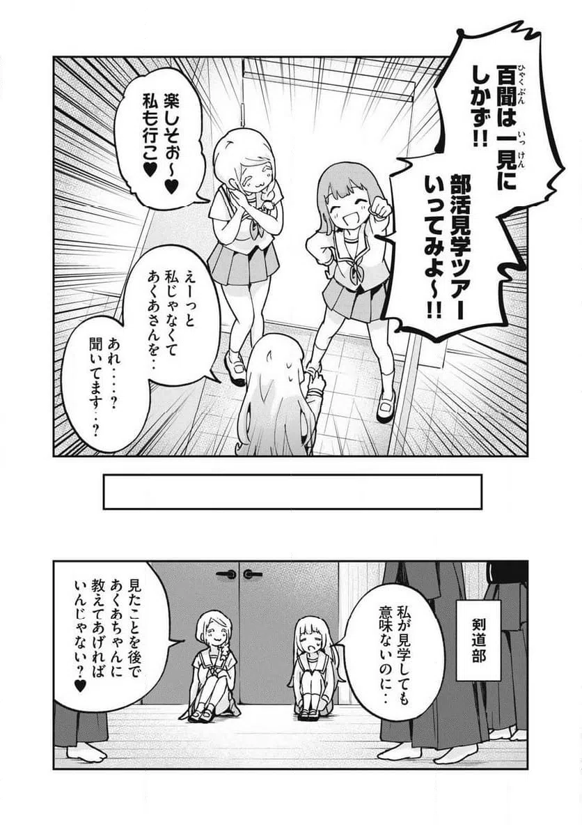 ページ 5 — 第10話