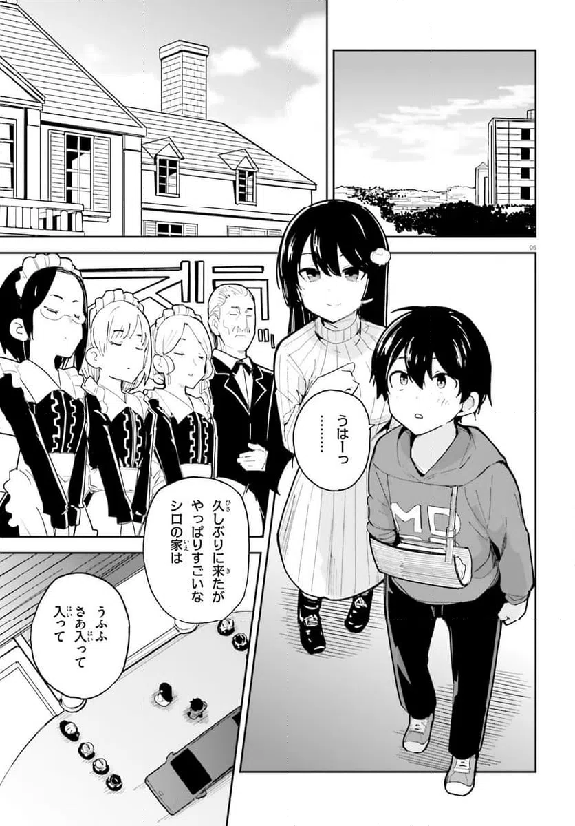 ページ 4 — 第44話
