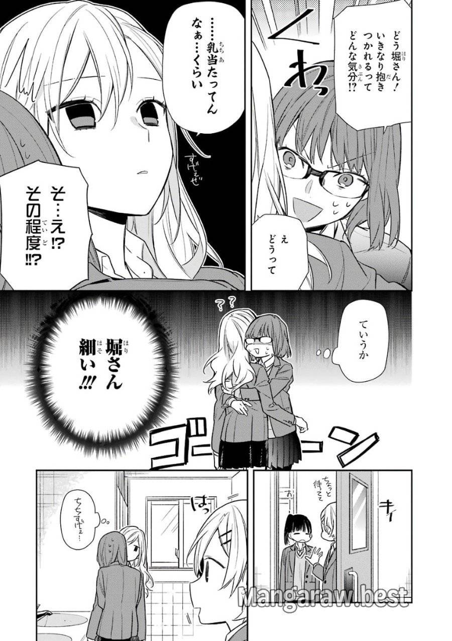 ページ 13 — 第86話