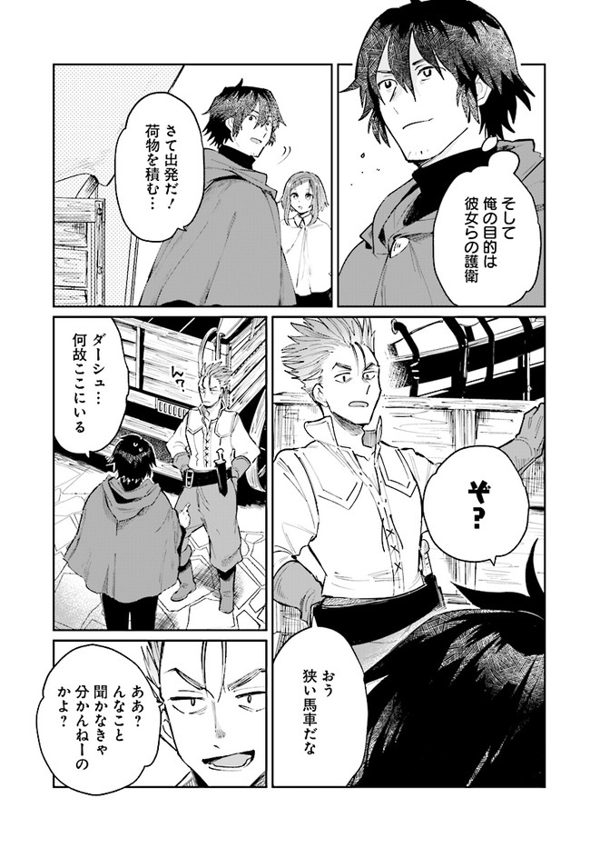 ページ 15 — 第14話