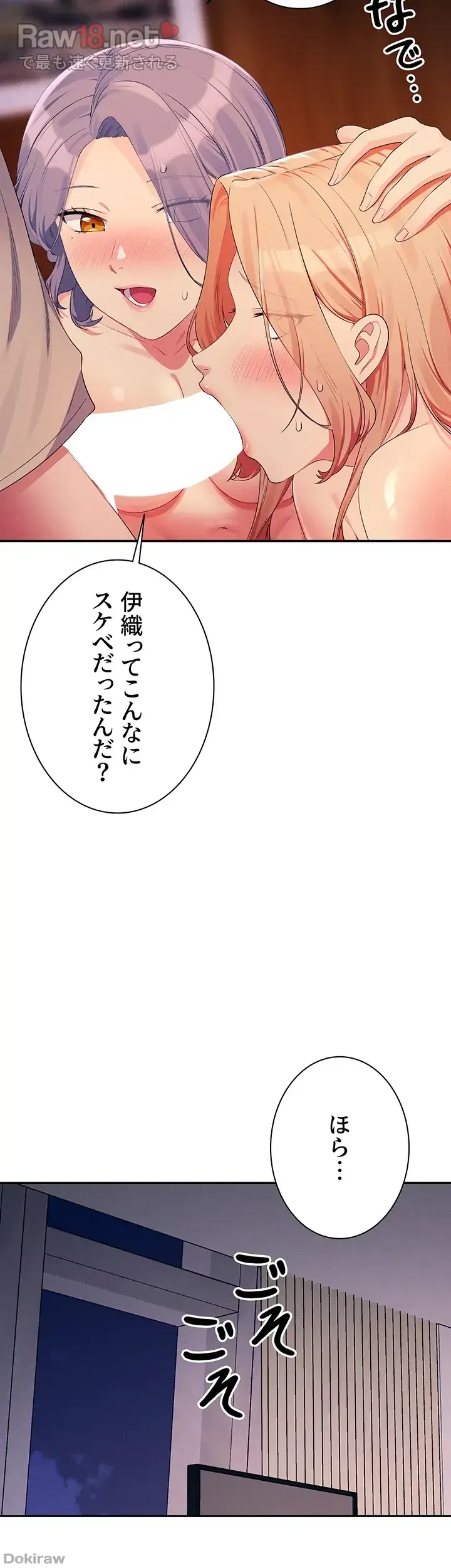 ページ 28 — 第112話