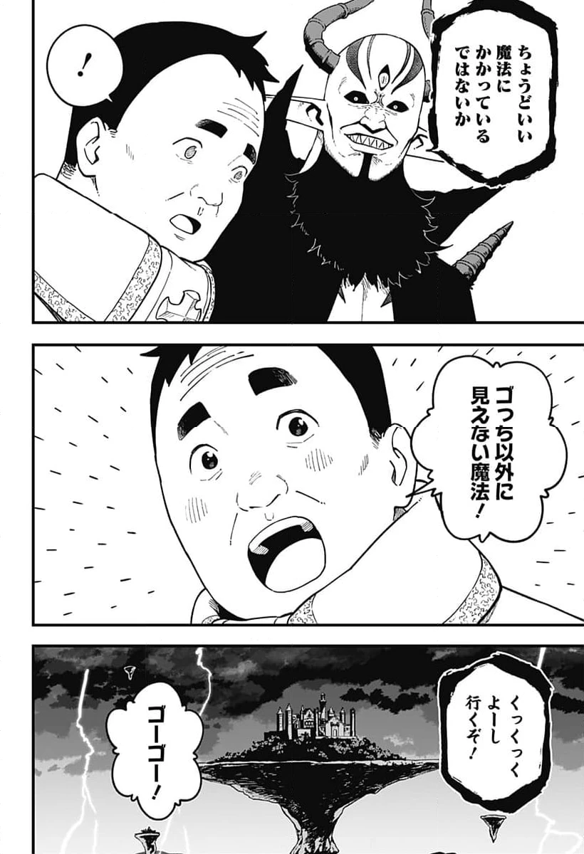ページ 10 — 第229話