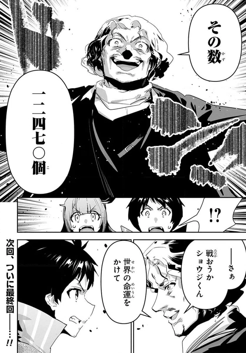 ページ 32 — 第48話