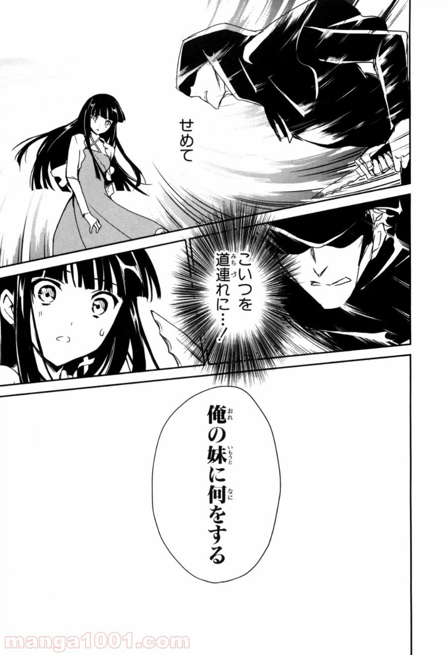 ページ 17 — 第2話