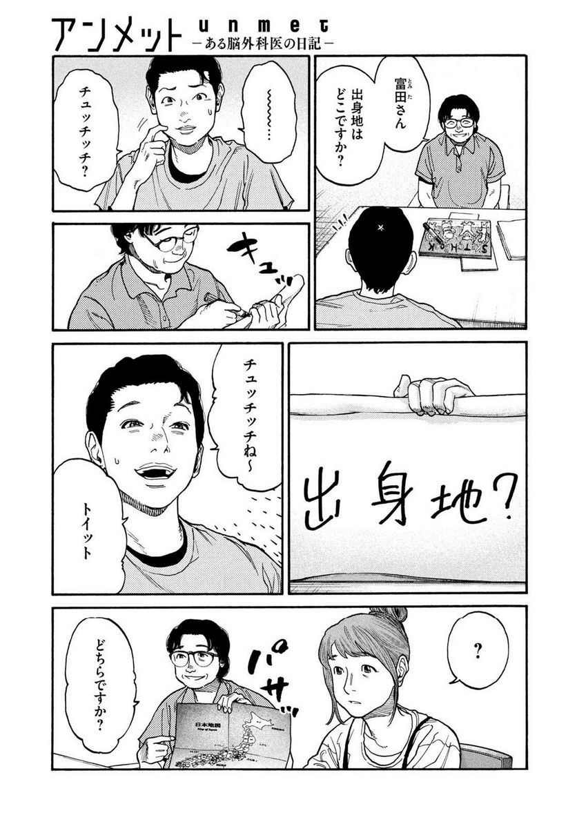 ページ 9 — 第109話